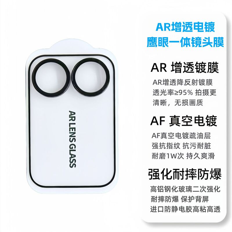适用小米17Promax镜头膜AR增透AF电镀抗指纹手机钢化膜摄像头背膜|undefined