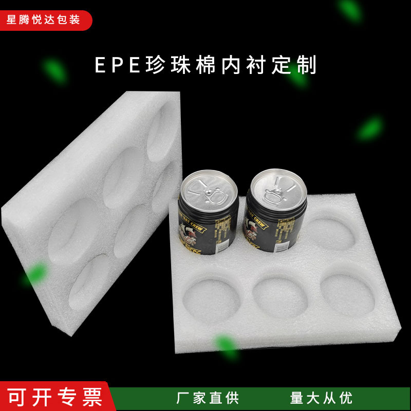 山东济南德州EPE珍珠棉盒子加工饮料包装盒红酒包装盒内衬