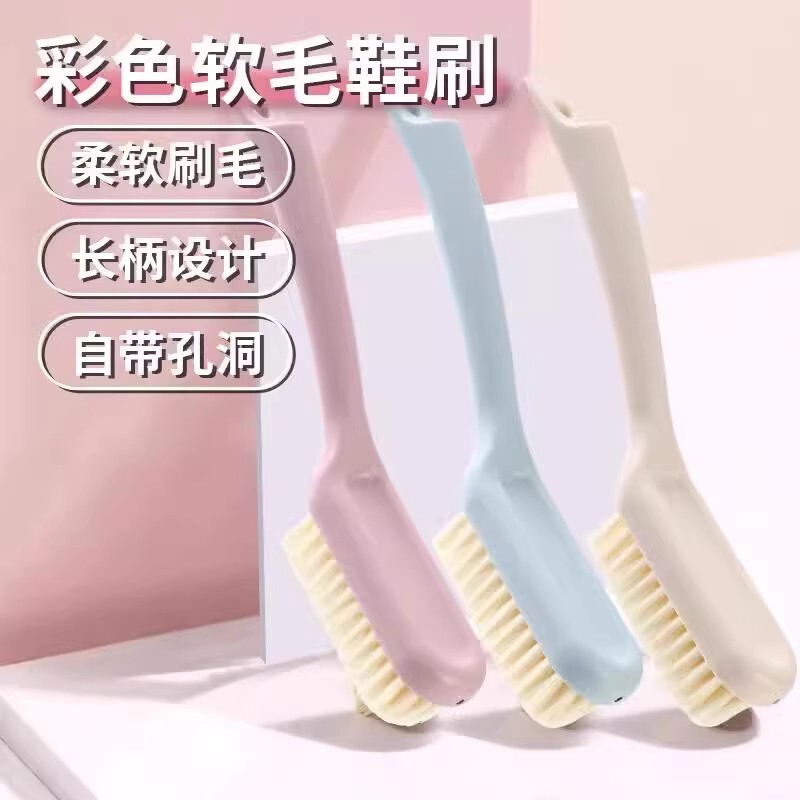 鞋刷子家用洗鞋刷子刷鞋洗衣衣服刷软毛不伤鞋板刷多功能清洗神器|undefined