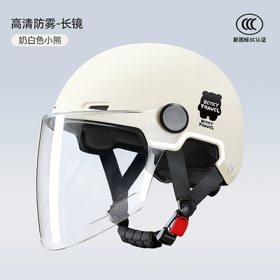 Motosiklet dəbilqələri — Certified Electric Car Helmet Men's - one-size-fits-all-milky-white-bear-hd-anti-fog-long-mirror-new-national-standard-3c