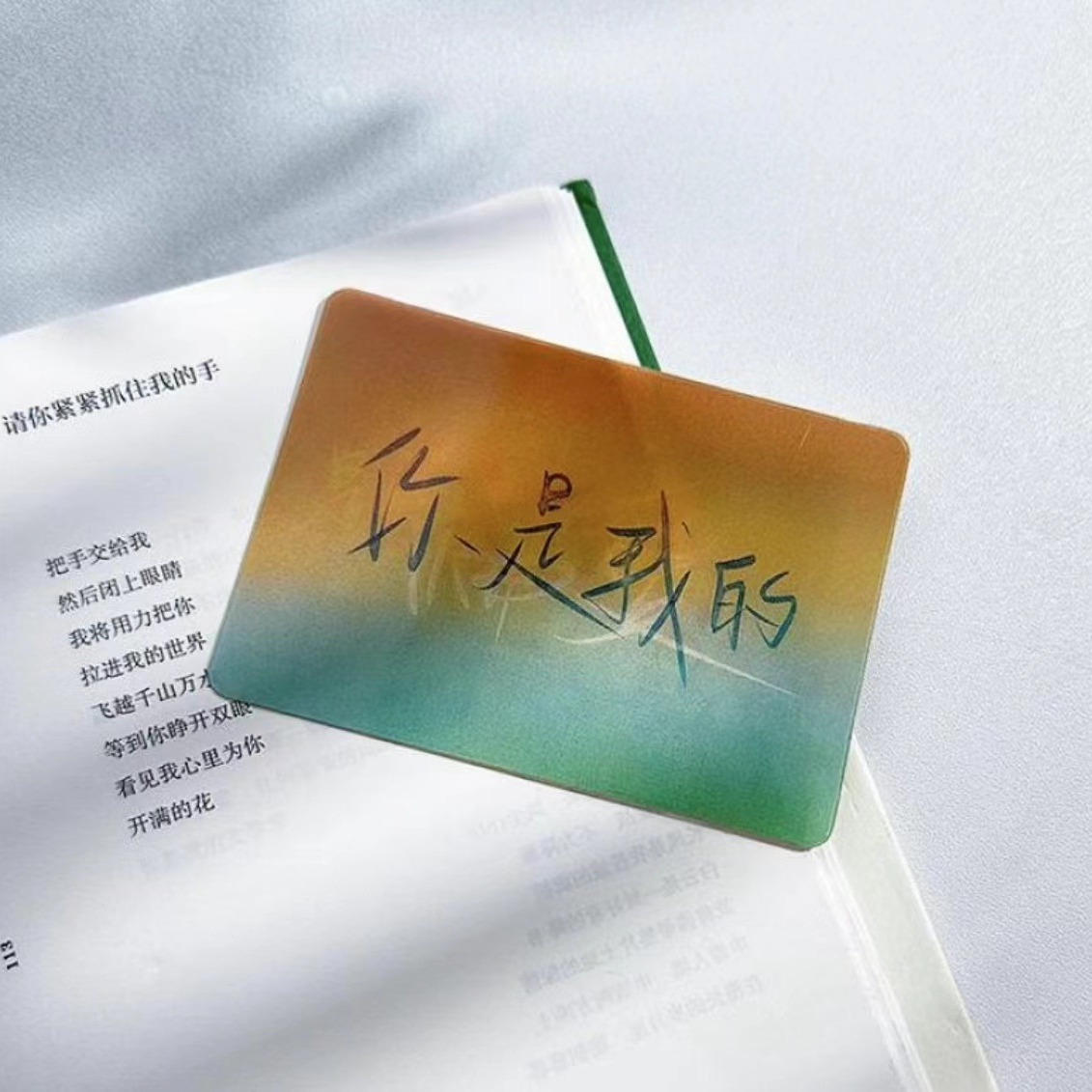 Light Follows My Will Creative Animation 3D Transformation Rendering Card for Confession, Changing Card, Qixi Festival Gift, 6 Transformations, Forever Favorite