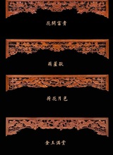 中式花格仿古门窗门楣垭口挂落实木栏杆美人靠玄关隔断电视背景墙
