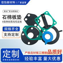 機械密封石棉墊片耐高溫耐油非密封墊片法蘭密封墊耐油石棉墊片