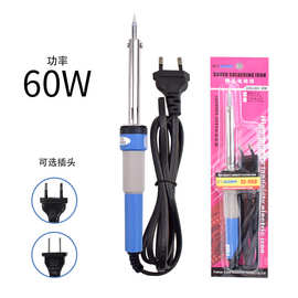 工厂直供60W电烙铁外热式小型家用手柄耐高温电烙铁源头维修