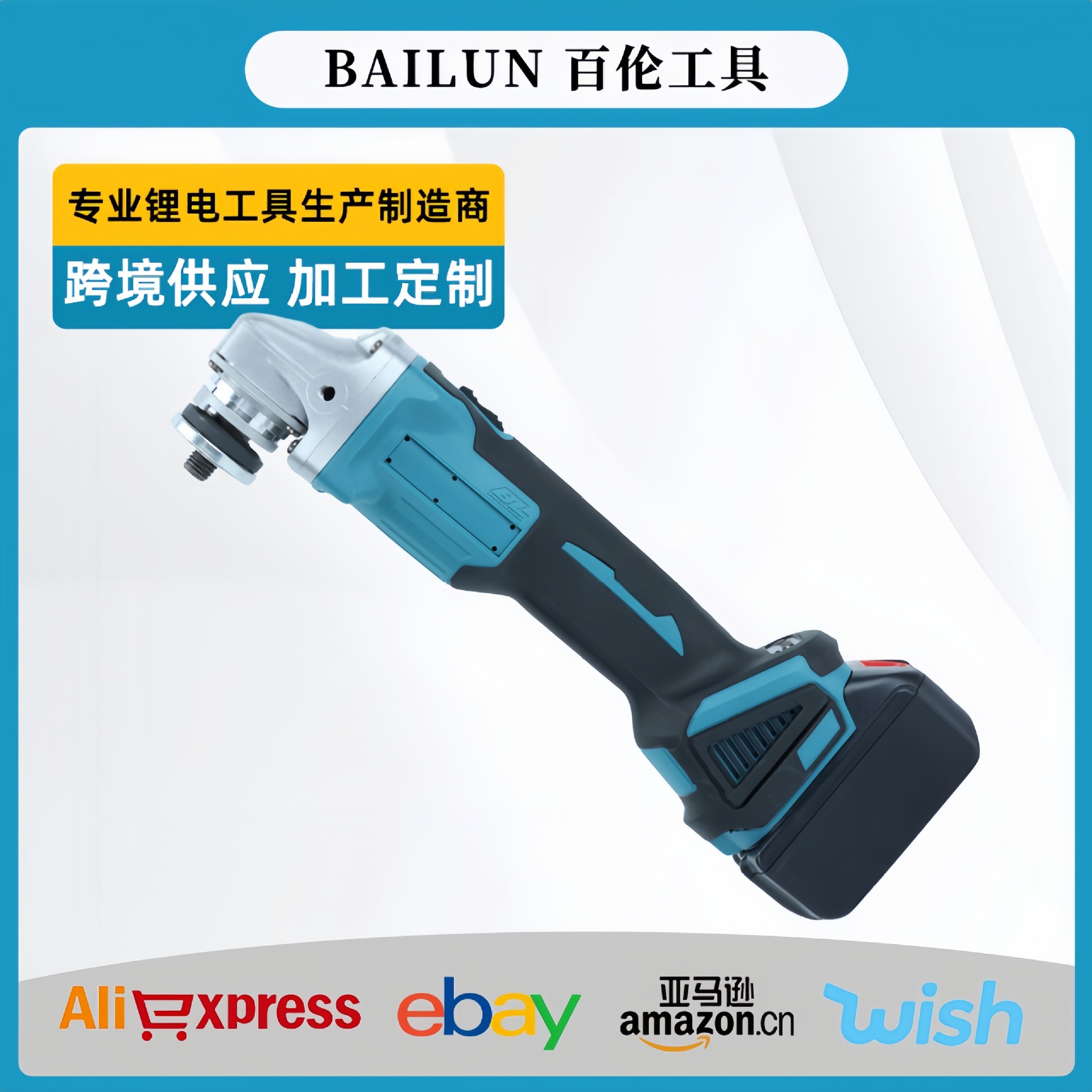 大扭矩锂电角磨机充电式锂电池无绳角磨机外贸款磨光机