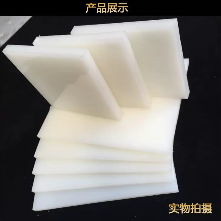 工厂直供 白色塑料板砧板 白色pp板焊接聚丙烯 塑胶板耐酸碱