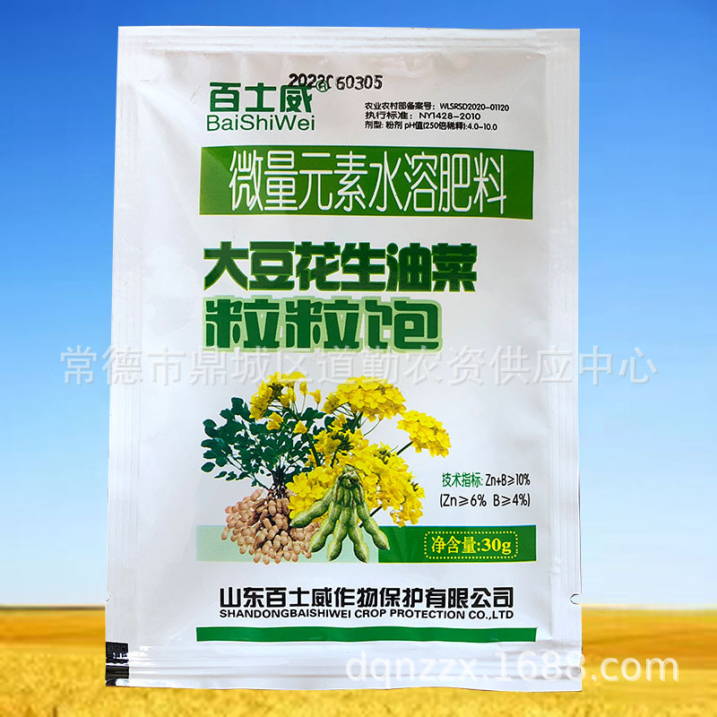 油菜大豆花生高产叶面肥抗病增产保花保荚膨大微量元素水溶肥