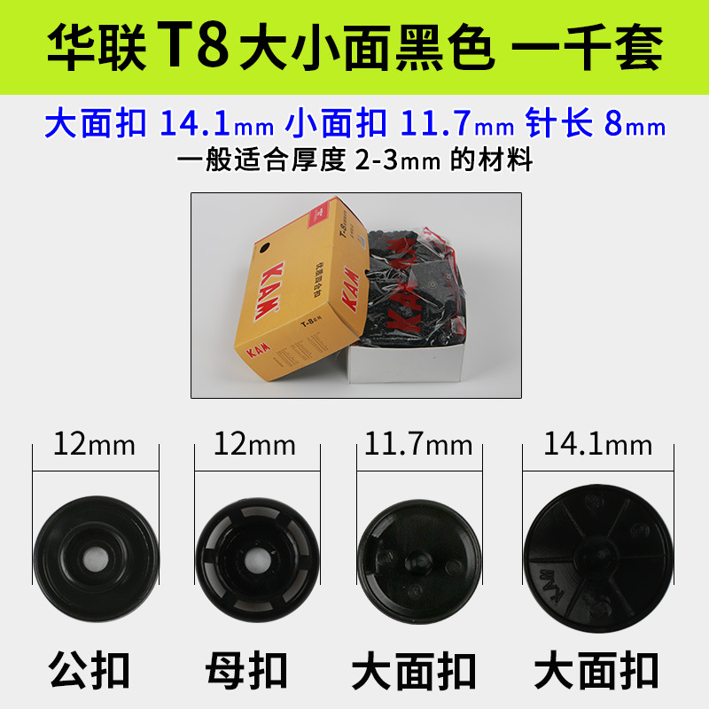 Botones a presión de plástico T3/T5/T8 para carpeta y ropa, al por mayor