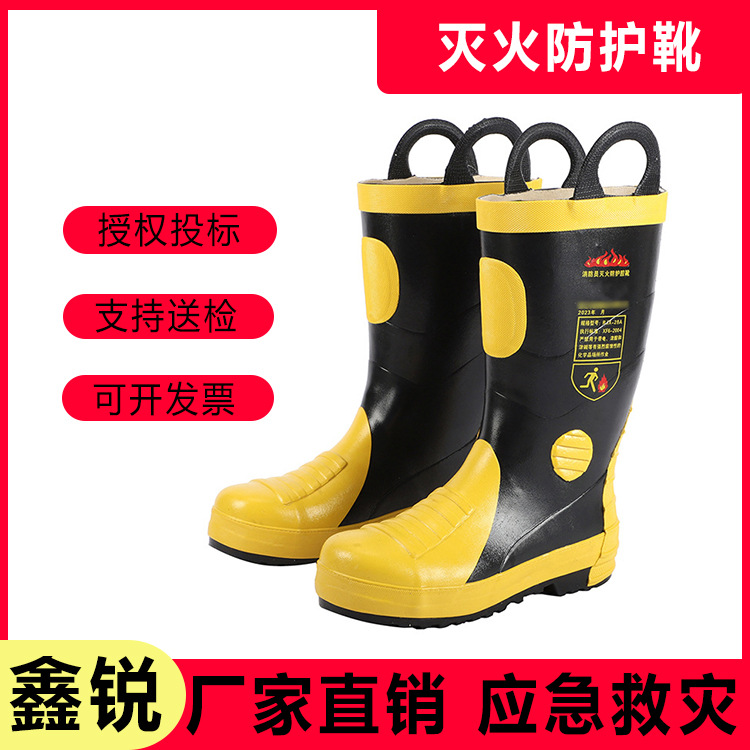 多用途防砸防刺穿隔热劳保鞋消防灭火靴应急抢险阻燃防护靴