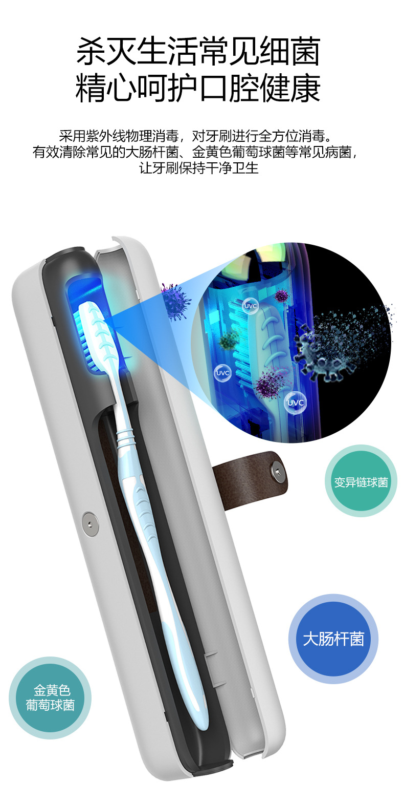 便携牙刷消毒器详情_07.jpg
