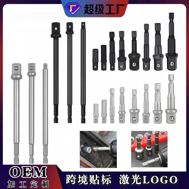 六角柄转四方接杆 套筒电钻接头 加长电动扳手套筒头连接转换杆头