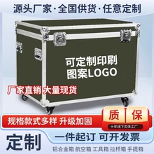 源头厂家专业定制收纳箱手提箱拉杆箱铝合金航空箱耐用品质工具箱