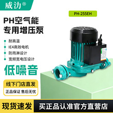 威乐同款PH255EH增压泵循环泵离心泵热水泵 空气能专用循环泵