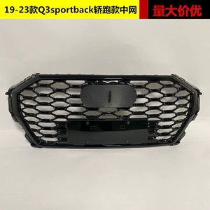 Audi Q3 (19-23) və Q3 Sportback Coupe üçün radiator barmaqlığı