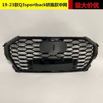 Audi Q3 19-23, Q3 Sportback Coupe üçün radiator barmaqlığı