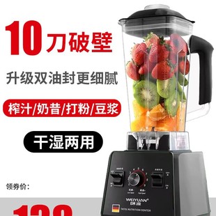 In-Stock German Flavor Source Juicer Multifunctional Household Fruit Electric Soy Milk Maker Juicer Commercial Blender