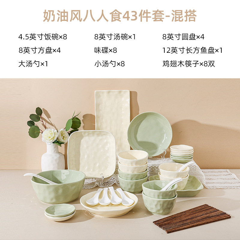 Juego de platos de estilo crema, juego de vajilla para el hogar, juego de vajilla para el hogar 2024 nuevo estilo, lujo ligero de alta calidad
