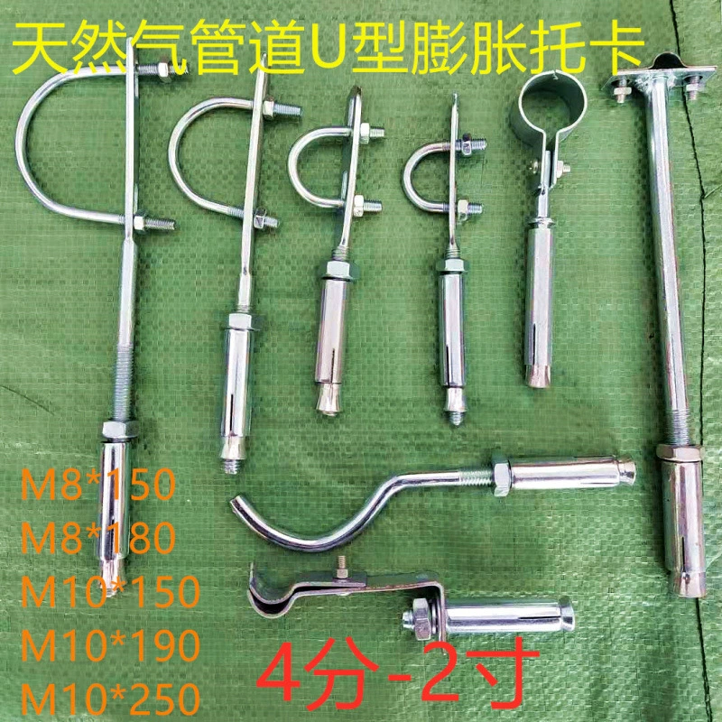 Фиксированный кронштейн для газопровода, оцинкованный расширительный кронштейн, кронштейн для легкого стержня, U-образный винтовой зажим для труб, обруч, 4 точки, 6 точек