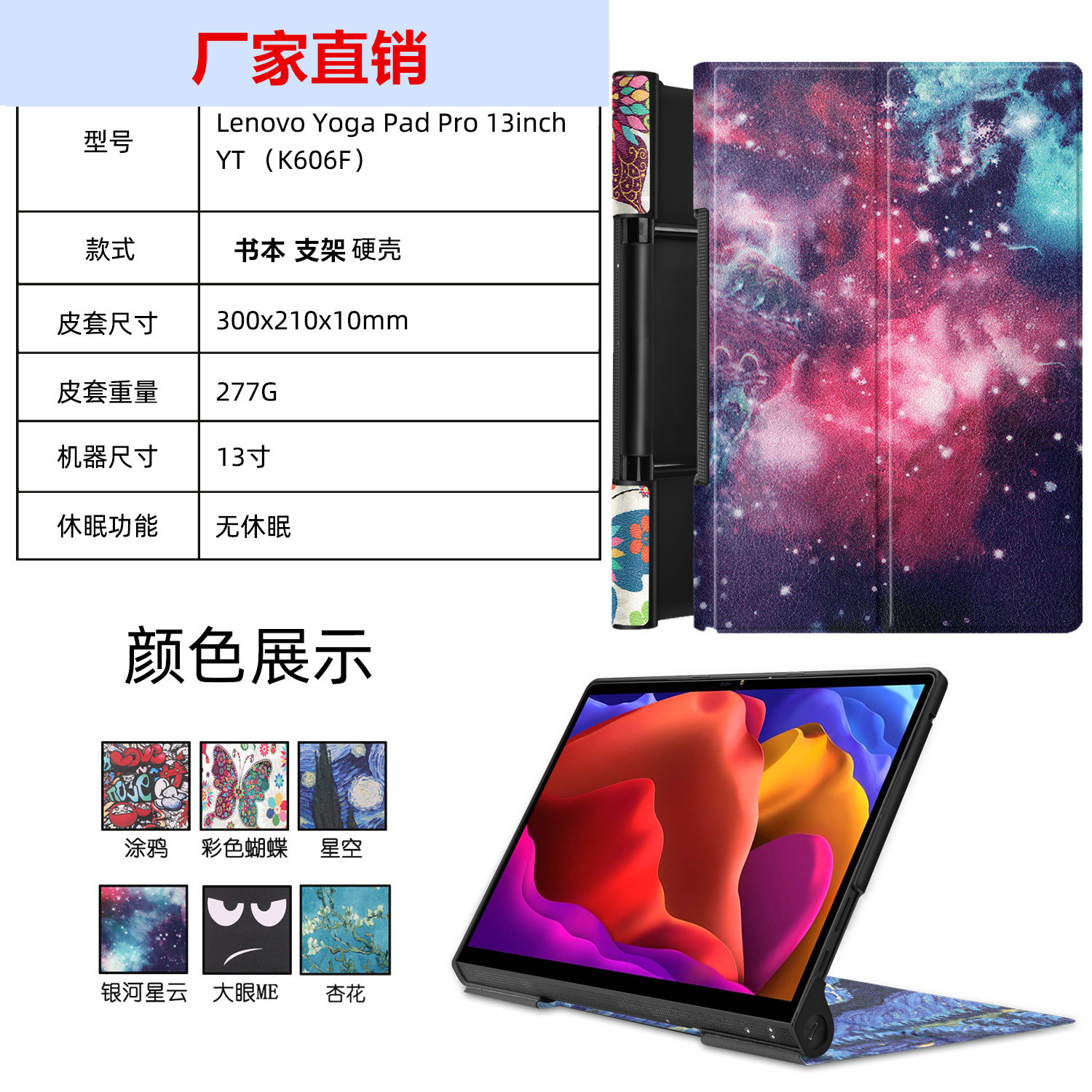 适用联想Yoga Pad Pro 13inch保护套YT K606F皮套卡通超薄后支架