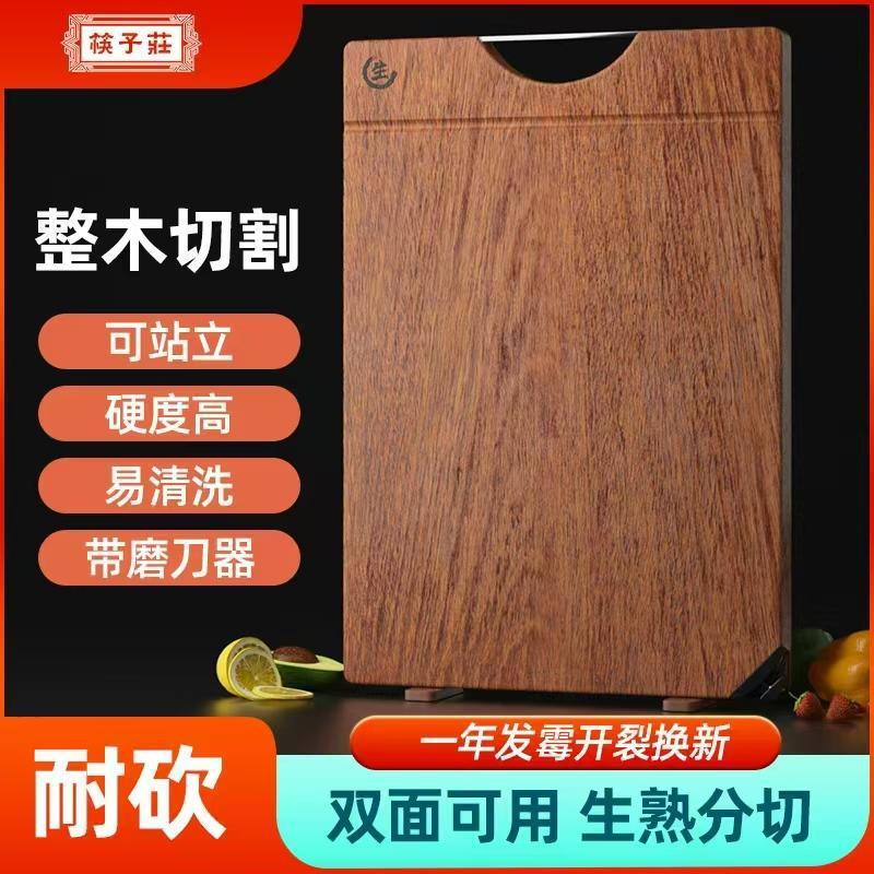筷子庄乌檀木整木菜板家用长方形双面案板加厚家用切菜板刀砧板|undefined