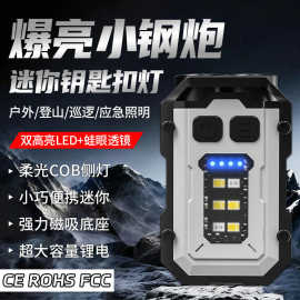 爆款多功能工作灯强光长续航钥匙灯户外LED+COB便携USB充电手电筒