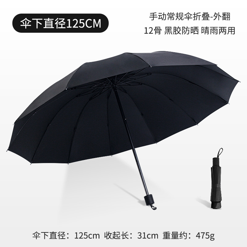 环扣男士加大号加厚加固全自动黑胶折叠两用晴雨伞女遮阳伞太阳伞|undefined