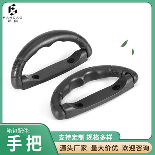 Van Gogh Load-bearing Plastic Handle Luggage Accessories Handle Tool Box Plastic Black Handle Luggage Accessories