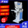 四色多色电子陶瓷移印机