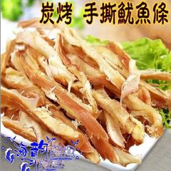 炭素焼きイカ条炭焼き手裂きオルガン条三明誉蝶恒洋申河炭焼きイカ糸小漁師10斤