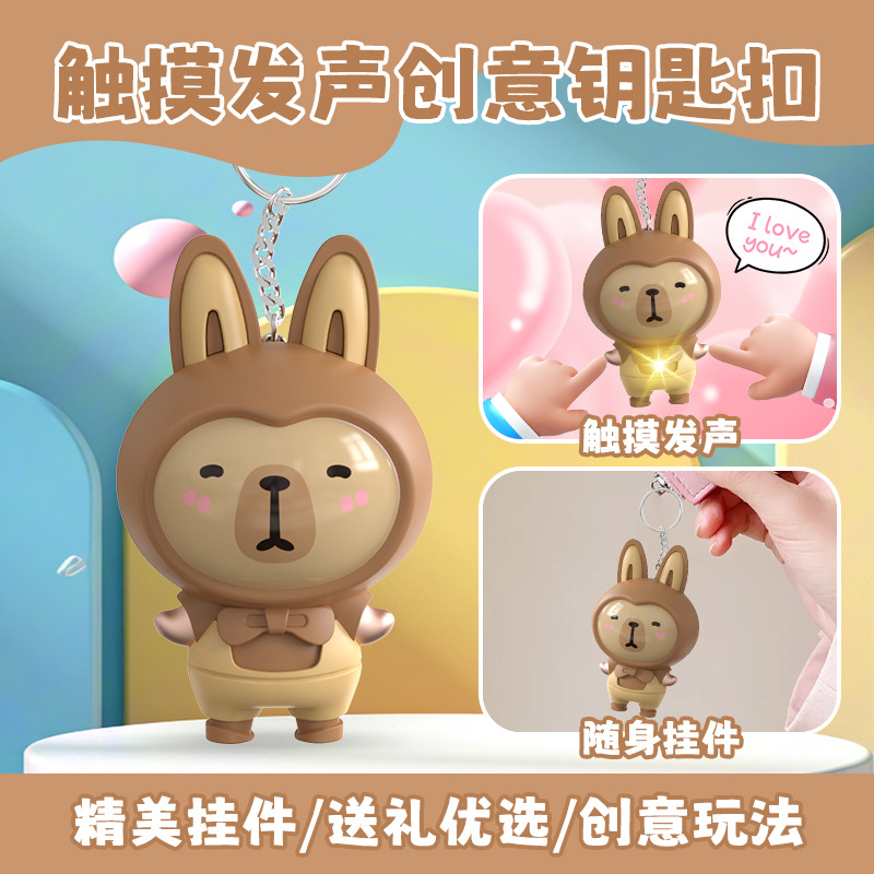 카피발라 센서 키체인 [소리+빛+녹음]