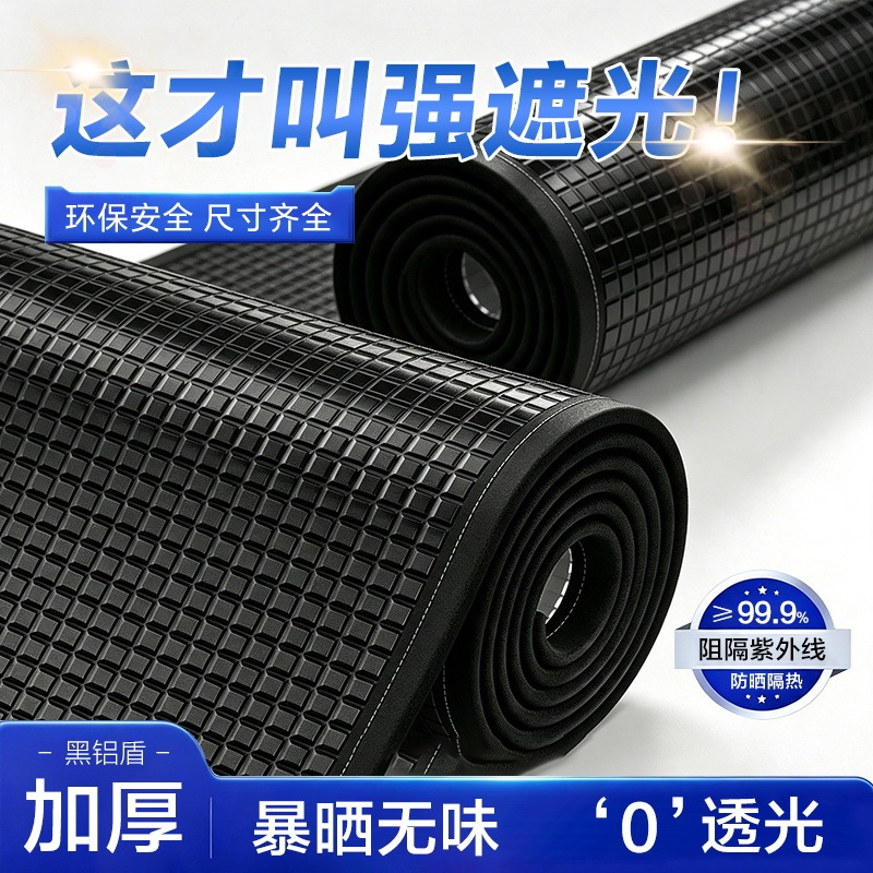 Full blackout sunscreen film, thermal insulation curtain, balcony sunshade, sunroom glass sticker, home-use strong blackout cooling curtain Full blackout sunscreen film, thermal insulation curtain, balcony sunshade, sunroom glass sticker, home-use strong blackout cooling curtain