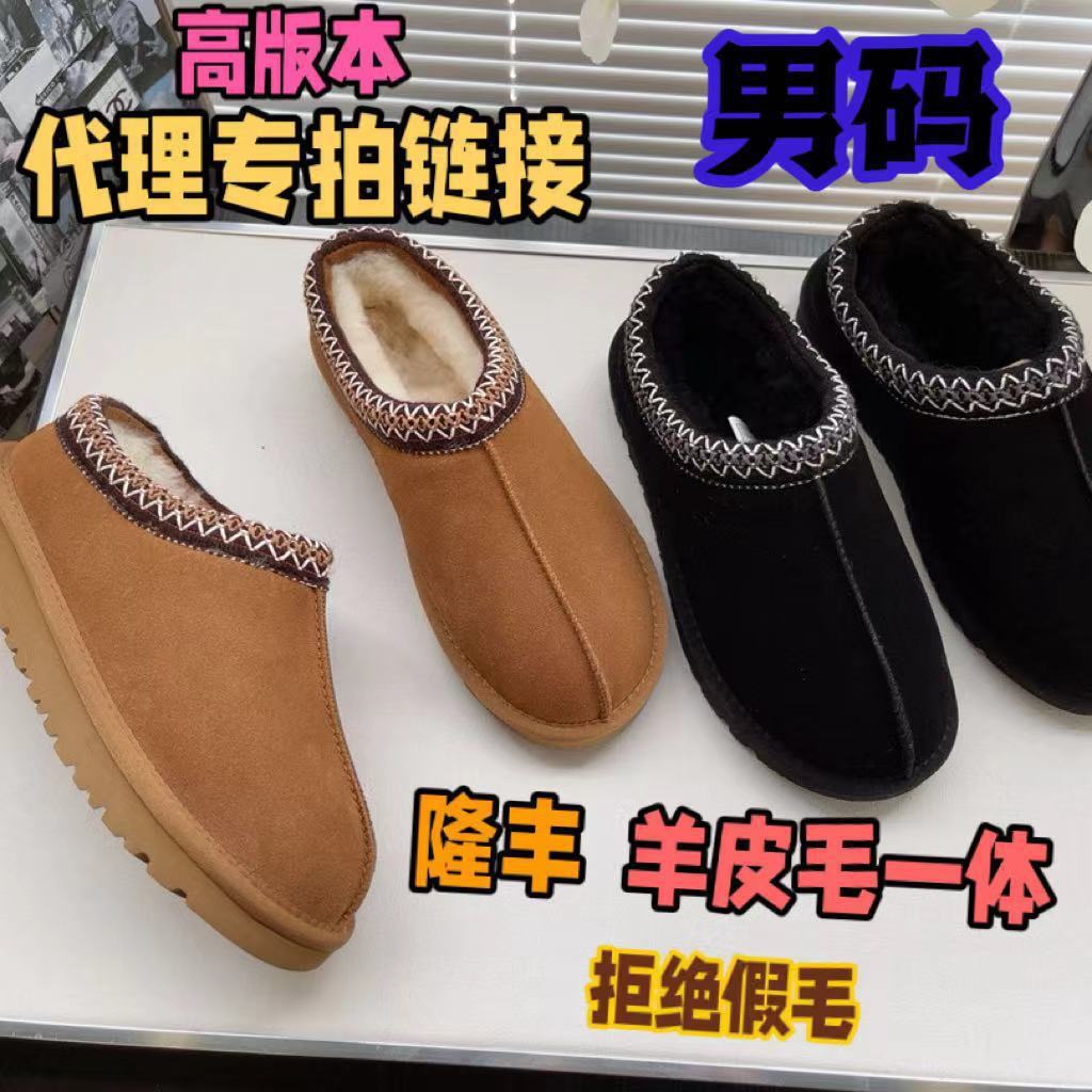 Sheepskin All-In-One Men's Winter Slippers, Warm Snow Cotton Boots, Ethnic Style Braided Lace Tasman
