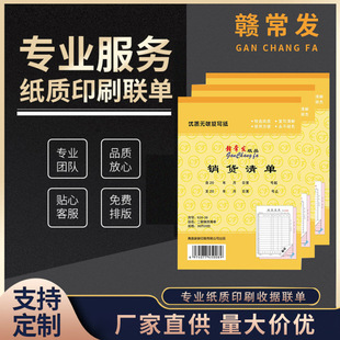 Gan Chang Fa 10-pack triple sales List 36K 128 * 171mm 20 groups/double sales list