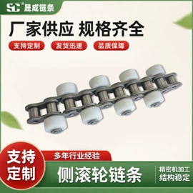 传动链