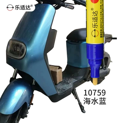 Avtomobil boya qələmləri, for Electric Bikes, Scratch Removal - 10759-sea-water-blue