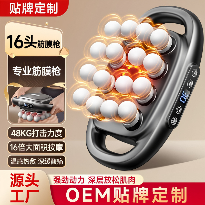 Cross-Border Professional-Grade 16-Head Fascia Gun, Muscle Relaxation Massager, Multi-Head Massage Gun for Large Legs, Back and Waist