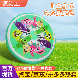 Children's soft Frisbee EVA Oxford cloth anti-collision avoidance plate School student class play interactive Frisbee toy