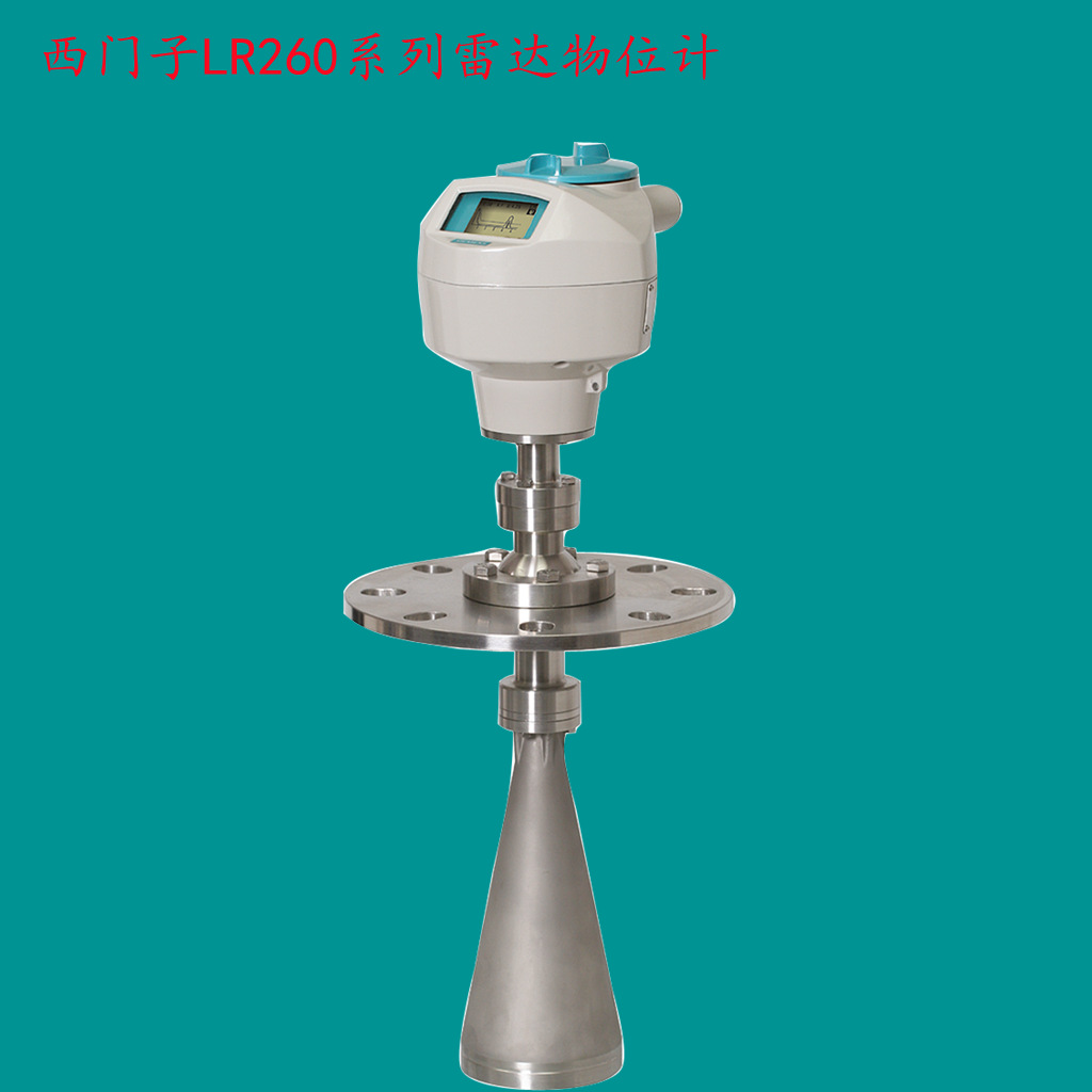 西门子LR260  料位计液位计西门子雷达7ML54270CD000AA0
