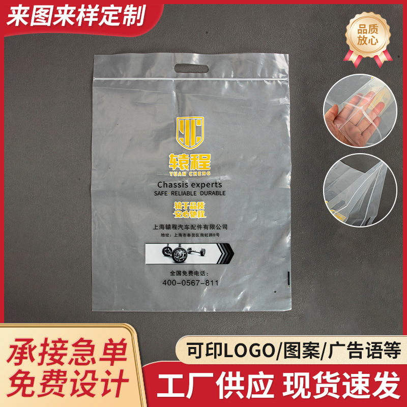 五金汽车配件透明封口袋密封收纳袋PE工业塑料袋包装袋自封拉链袋