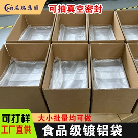 塑料食品袋;其他塑料薄膜;镀铝膜