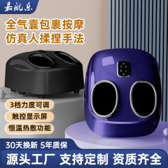 クロスボーダー知能全包足治療機足器電動エアバッグ足裏揉み温め足マッサージ器