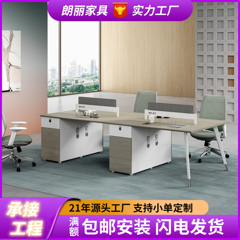 職員事務机と椅子の組み合わせ従業員のテーブルとカードの財務事務室の四人の屏風事務机と椅子|undefined