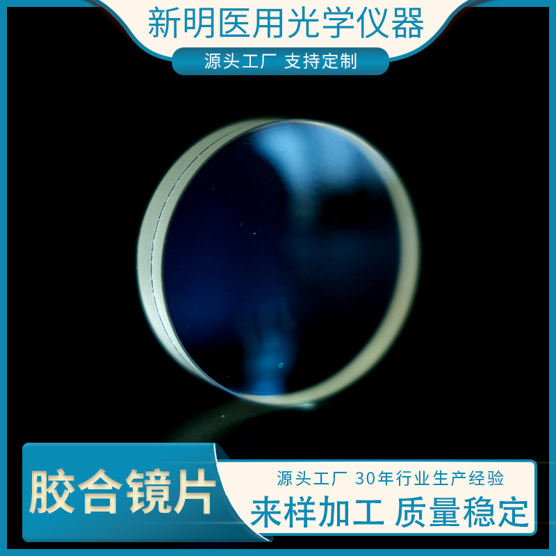 批发胶合镜片光学玻璃透镜舞台聚光摇头灯凹凸凸透投影