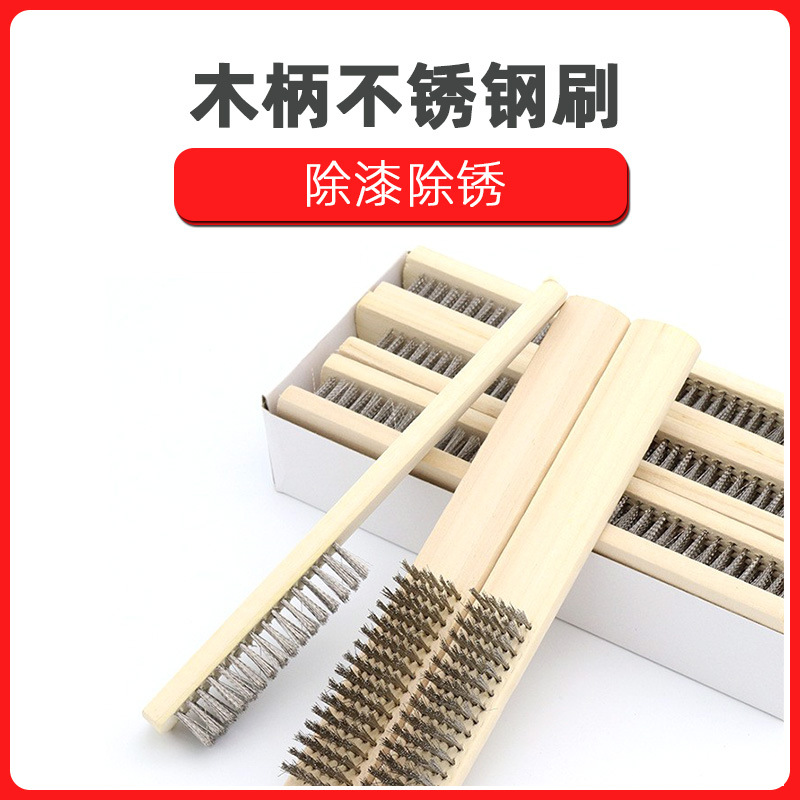 Cepillo de alambre de mango de madera Cepillo de alambre de acero inoxidable Cepillo de eliminación de óxido Cepillo de eliminación de pintura Cepillo de alambre de acero Cepillo de limpieza de superficies metálicas