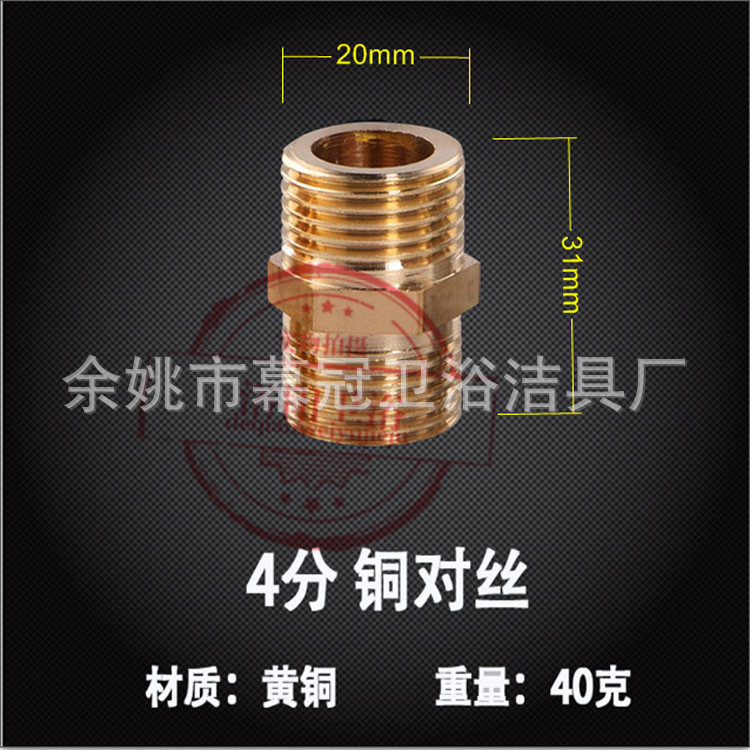 4分全銅対糸6分直通突合せ延長糸歯給水管継手304ステンレス双外糸直接|undefined