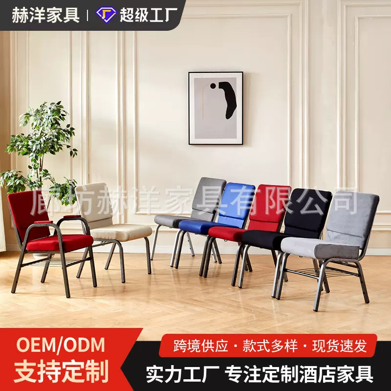 定制教堂椅宴会用可叠放礼堂椅影院连排培训椅演艺厅成人靠背椅子