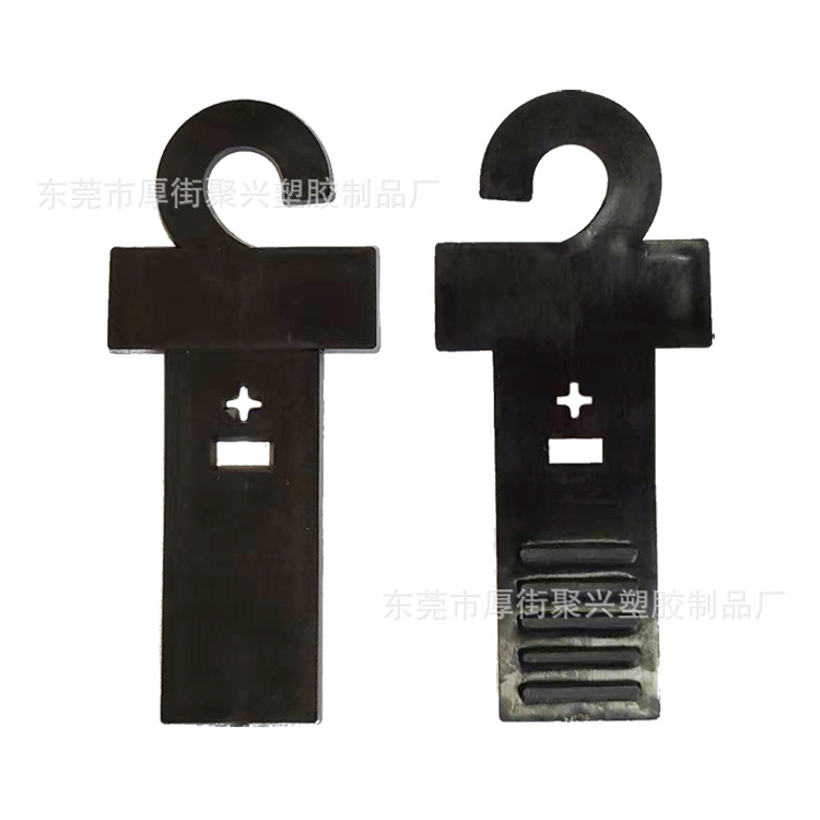 厂家供应 皮带挂钩 皮带钩 塑胶挂钩 超市挂钩 挂钩