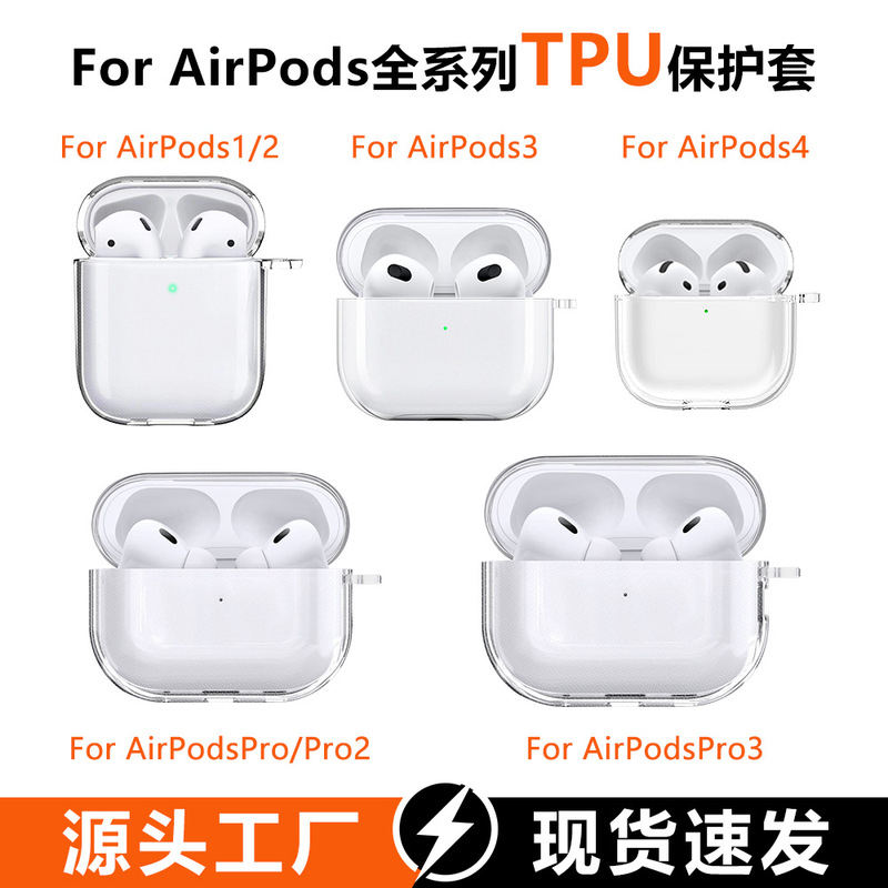 Suitable for Apple Earphone Cases Airpods5 Transparent Tpu AirPods Protective Case 4Th Generation Airpodspro3