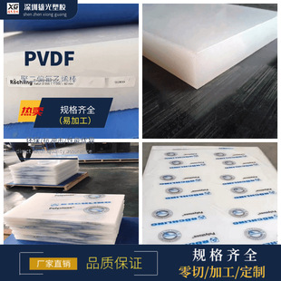 Factory direct supply PVDF board white pvdf bar acid and alkali resistant corrosion resistant polyvinylidene fluoride board