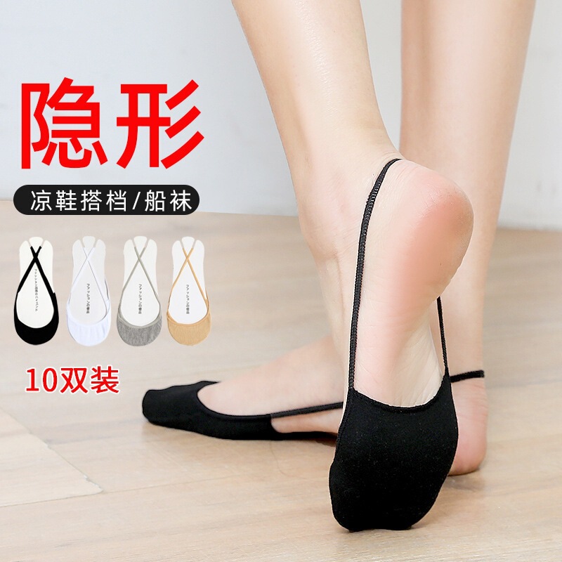 Women's Summer Thin Socks 2026 New Style Low-Cut Strapless Boat Socks High Heel Half-Foot Socks Summer Non-Slip Invisible Socks